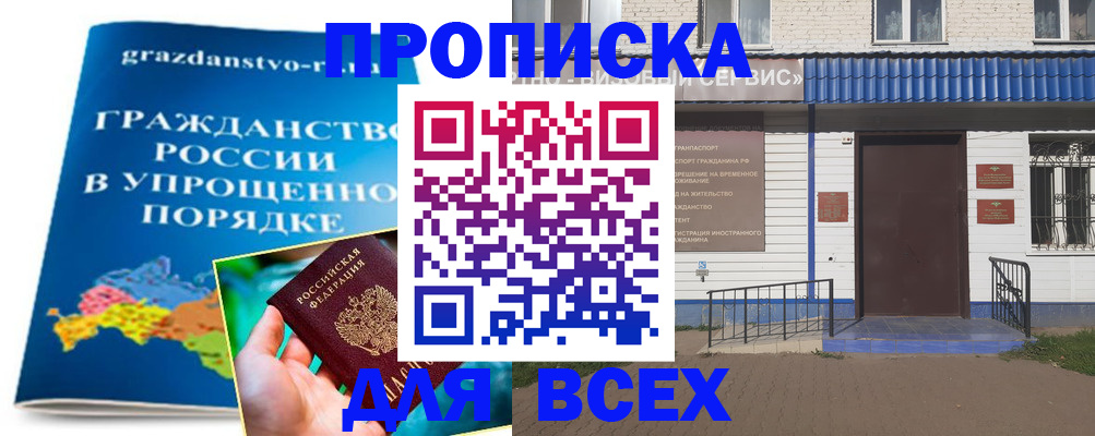регистрация в Бирске